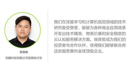 碼隆科技獲得埃森哲戰(zhàn)略投資,并達成AI戰(zhàn)略合作