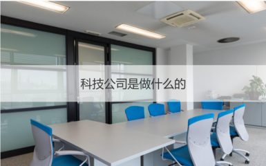 柳州航盛科技待遇好嗎 柳州航盛科技怎么樣