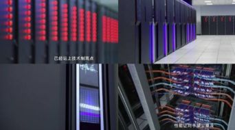 國(guó)之重器，計(jì)算巔峰 