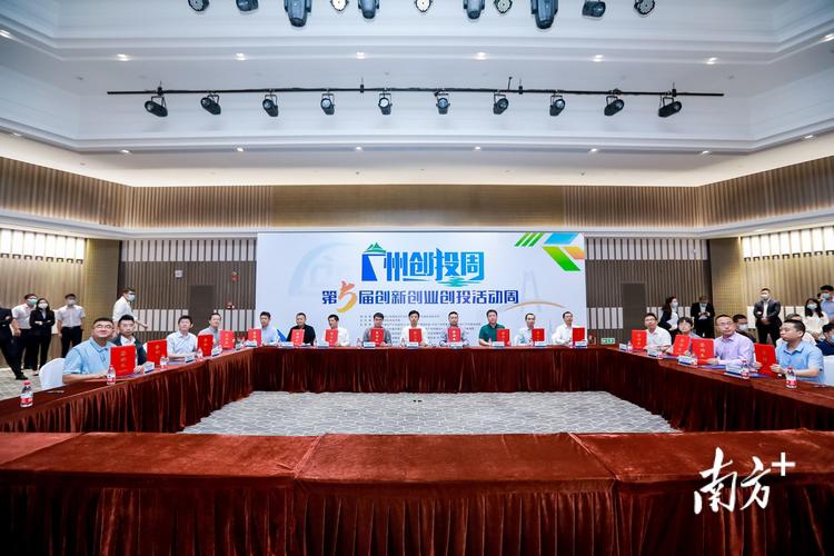 五年創投成林廣州科創圈迎投資天團