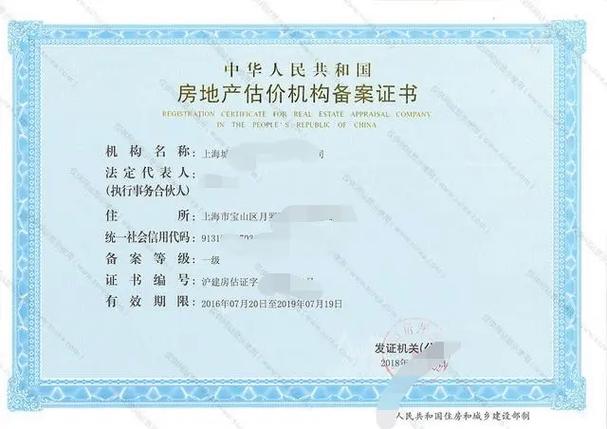 房地產經紀行業規范 證書不得出租出借，共筑行業誠信底線