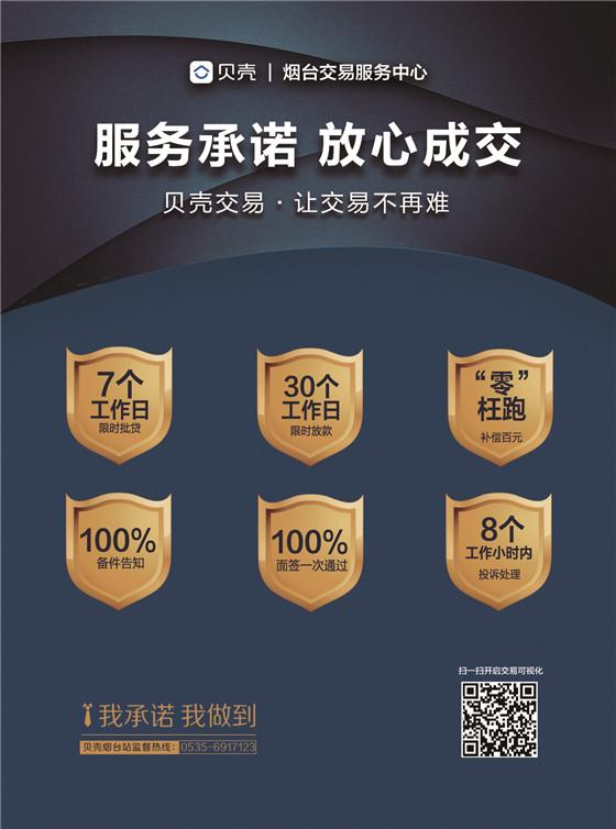 貝殼找房315|凝聚你我力量共筑房產交易安全